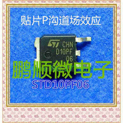 

50PCS/lot D10PF06 D10PF06