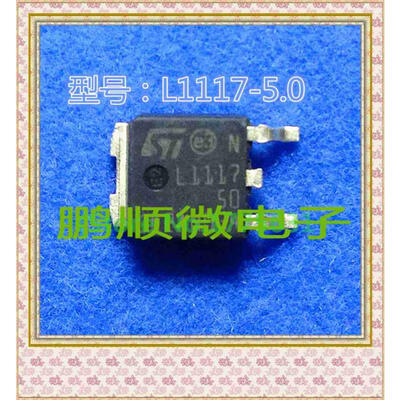 

50PCS LOT LM1117-50 L1117-50 TO-252