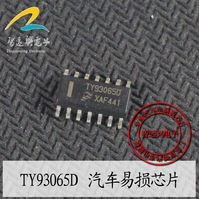 

TY93065D automotive computer board