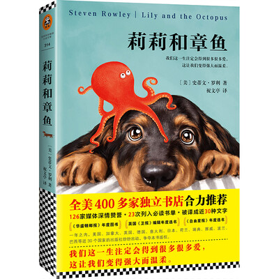 

莉莉和章鱼