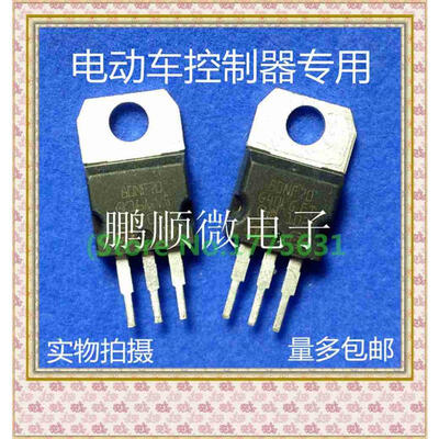 

20PCSlot P80NF70 80NF70