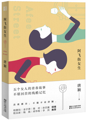

阿飞街女生