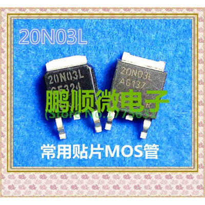

20PCS/lot 20N03L (252 small )