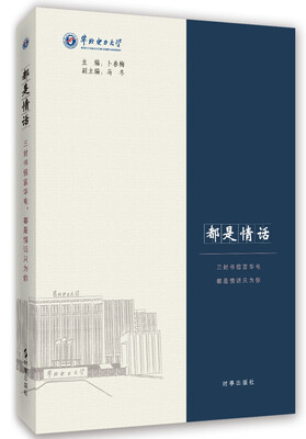 

都是情话：三封书信言华电，都是情话只为你