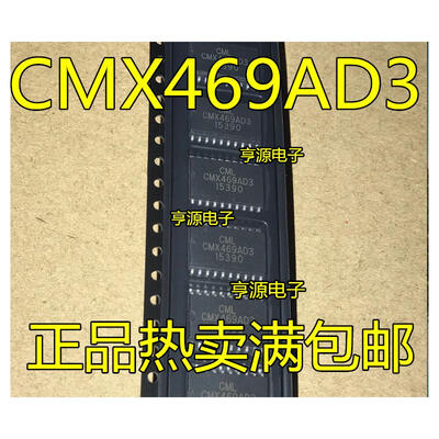 

CCMX469AD3 CMX469 SOP-20