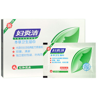 

Fu Yan Jie herbal hygiene wipes 8 tablets installed