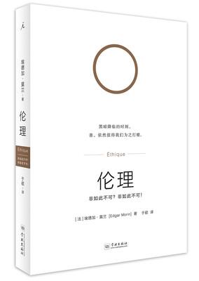 

伦理