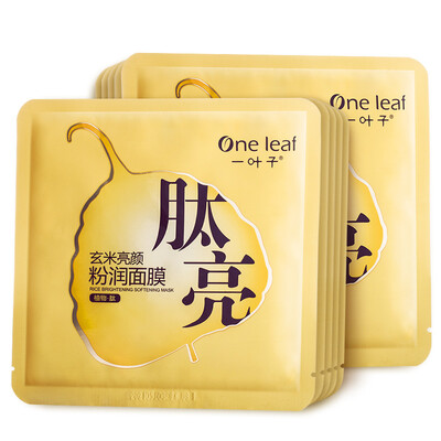 

A leaf plant peptide mysterious rice bright pink powder mask 10 moisturizing moisturizing skin whitening mask skin care products package new upgrade