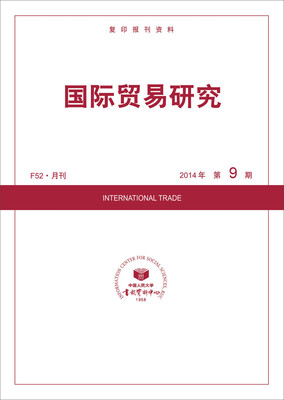 

国际贸易研究（2014年9期）