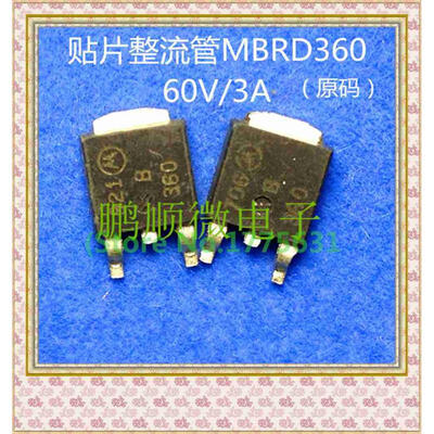 

20PCSlot MBRD360T4G B360 TO-252