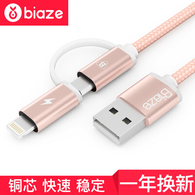 

BIAZE K2 Apple, 7/6 / 5s 1 Ми золотой телефон зарядное устройство провод поддержки Шнур питания iphone5 / 6s / 7 Plus / SE / воздух мини Ipad