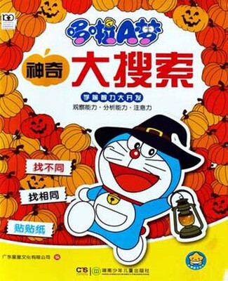

哆啦A梦神奇大搜索