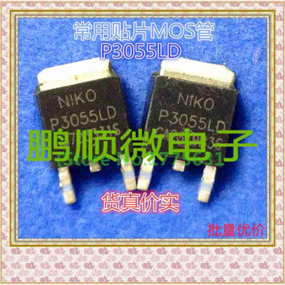

20PCSlot P3055LDG P3055LD 3055