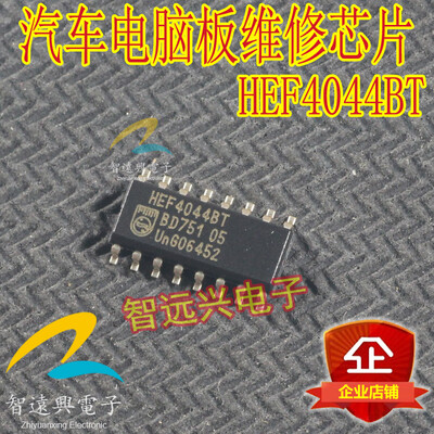 

HEF4044BT automotive computer board