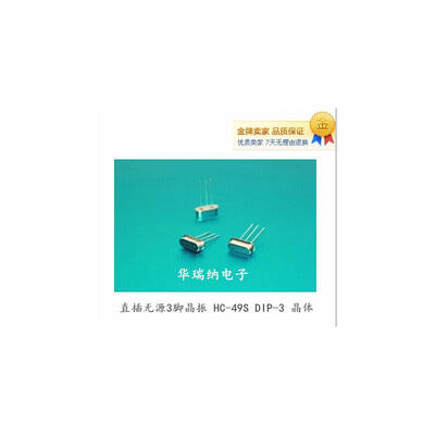 

HC-49S DIP-3 20M 20MHZ 20.000MHZ 20PF