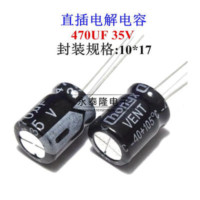 

20pcslot 35V470UF 1017mm 470UF 35V 1017 Electrolytic capacitor new original free shipping