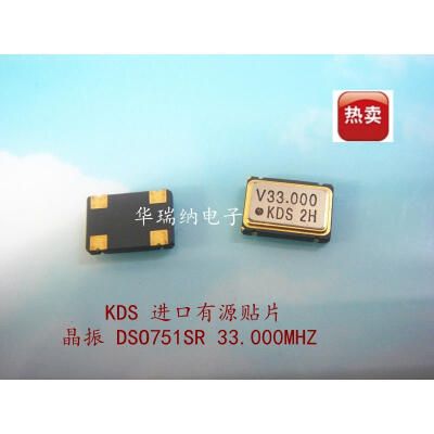 

KDS DSO751SR 33000MHZ 33M 33MHZ 57 5070