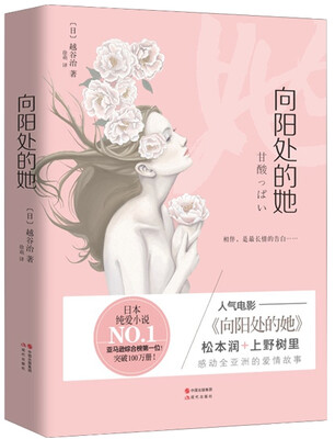 

向阳处的她