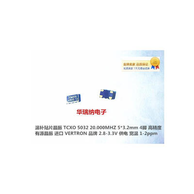 

TCXO 5032 20M 20MHZ 20.000MHZ VERTRON