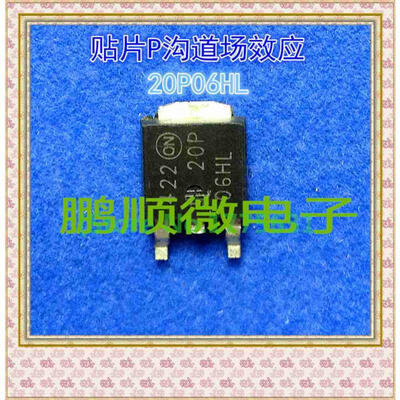 

20PCS/lot T20P06LG 20P06 NTD20P06LG TO252