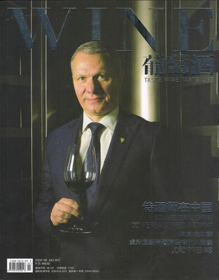 

葡萄酒（2017年7月号）