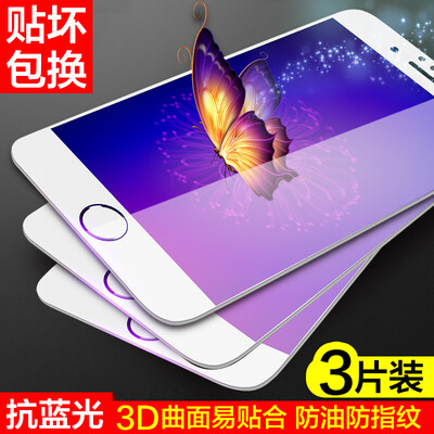

Средства [3 - полноэкранный анти-синий продукт] Hyun iphone6 ​​/ 6с стал фильм Apple, 6 / 6с полноэкранного анти-синий полный охват доказательство, отпечатки пальцы доказательства Фильма телефон белых