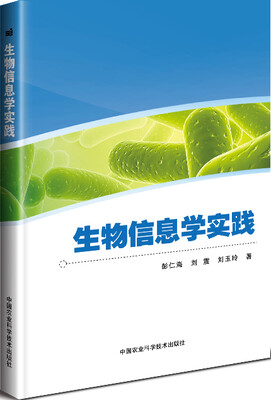 

生物信息学实践