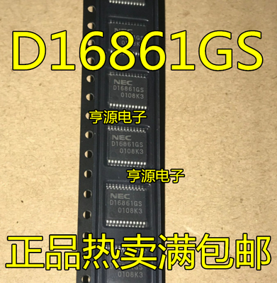 

2pcs/lot in stock can pay D16861 D16861GS UPD16861GS UPD16861 SSOP24