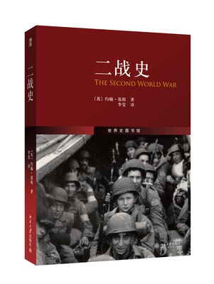 

二战史[The Second World War
