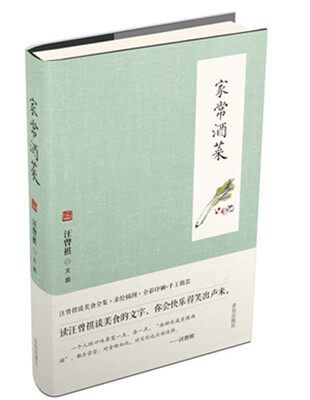 

家常酒菜