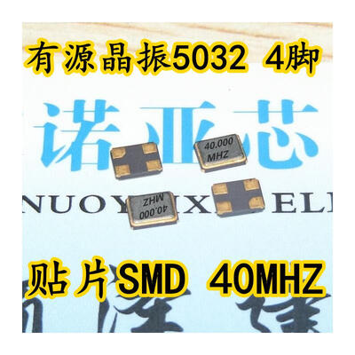 

5.0*3.2-40M 5032 40.000 40MHZ