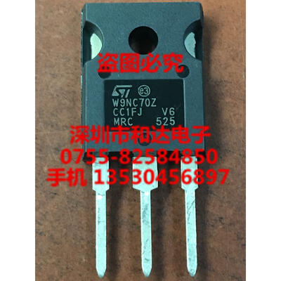 

W9NC70Z STW9NC70Z TO-247