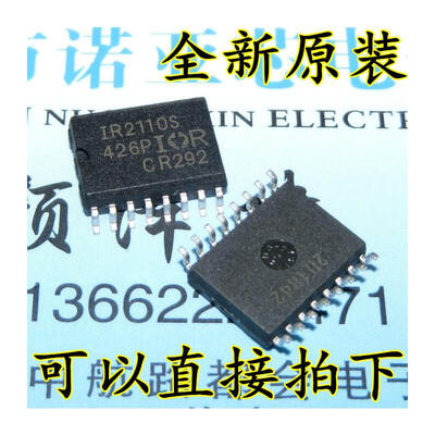 

IR2110S