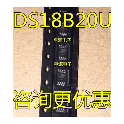 

DS18B20U DS18B20 18B20 MSOP-8
