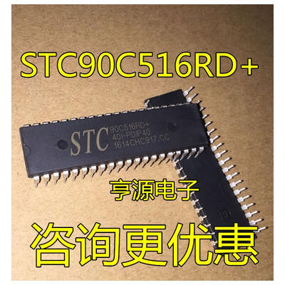

STC90C516RD STC90C516RD40I-PDIP40