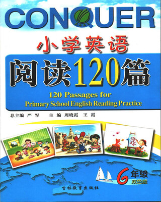 

春雨教育·2017小学英语阅读120篇 六年级
