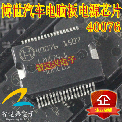 

40076 automotive computer board