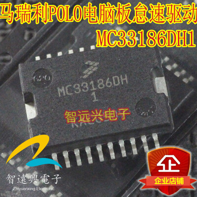 

MC33186DH1 automotive computer board