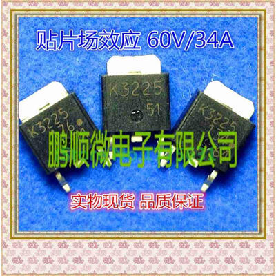 

50PCS/lot 2SK3225 K3225