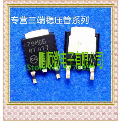 

20PCS/lot MC79M05CDT 79M05