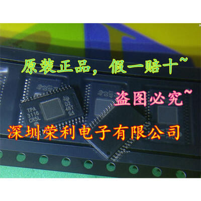 

Free shipping 5pcs/lot o amplifier p TPA3116D2DADR TPA3116D2 TPA3116 new original