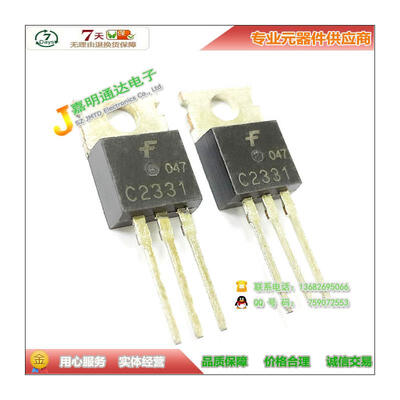

Free shipping 10pcs/lot 2SC2331 C2331 NPN TO-220 new original