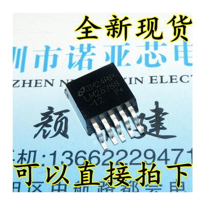 

LM2575S-12 TO-263 12V