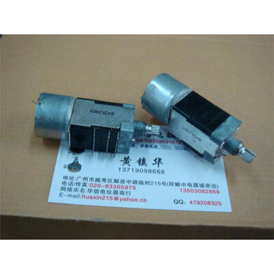 

Liulian remote motor potentiometer C20K B20K