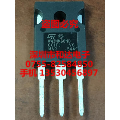 

STW43NM60ND TO-247