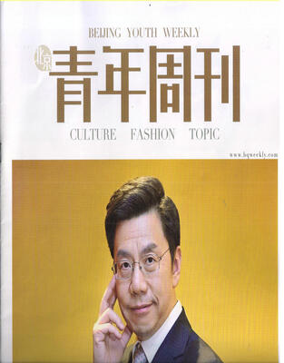

北京青年周刊（2017年6月第24期）