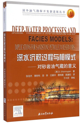 

国外油气勘探开发新进展丛书·深水沉积过程与相模式：对砂岩油气藏的意义
