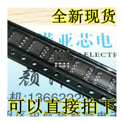 

DS1302 DS1302ZN SOP8