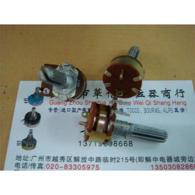 

Single -linking within 16 feet bend shaft with switch potentiometer C20K 25MM