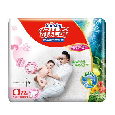 

Jingdong supermarket] Shu Biqi (suitsky) Mori 3D cloud soft baby baby diaper trumpet S72 [7kg the following